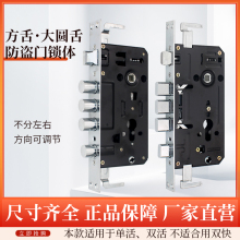 群升步阳新月万王嘉力防盗门锁体通用型方头单活双活门锁体厂家