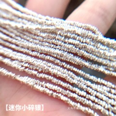 タイ手作り細断シルバールースビーズミニ不規則なスペーサービーズ超微細 DIY アクセサリースターリングシルバーブレスレットネックレス素材