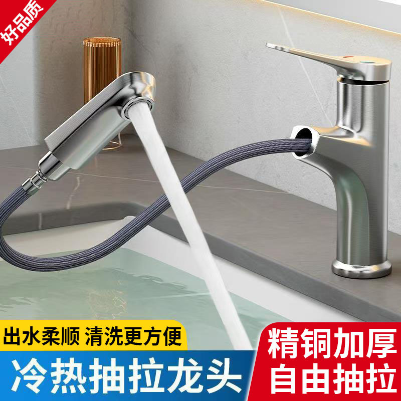 Solid Brass Pull-Out Basin Faucet for Home Bathroom Cabinet Washbasin Sink, Hot and Cold Pull-Out Basin Faucet Solid Brass Pull-Out Basin Faucet for Home Bathroom Cabinet Washbasin Sink, Hot and Cold Pull-Out Basin Faucet