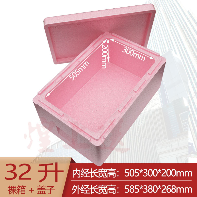 Alimentos EPP caja de aislamiento caja de espuma comedor comedor caja de comida caja de comida para llevar caja de entrega de alimentos tienda comercial refrigerador