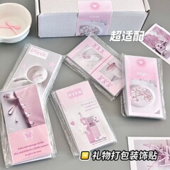 韩系粉色系列封口贴混搭ins高颜值学生装饰手账打包礼物贴纸高级