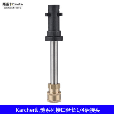 Karcher водяной пистолет высокого давления адаптер для пенного горшка Rava PA удлинитель горшка адаптер горшок аксессуары автомойка автомойка