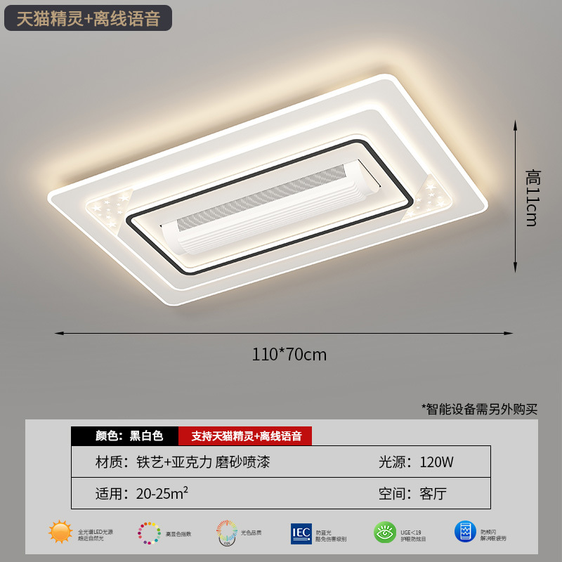 Sala de estar dormitorio moderno simple ventilador sin hoja lámpara de techo lámpara Zhongshan alta sensación de ventilador invisible combinación de lámpara