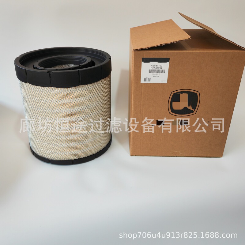 Sprayer Agricultural Machinery Air Filter Element Re587793, Re587794 Cotton Picker Filter Tractor Filter Element Sprayer Agricultural Machinery Air Filter Element Re587793, Re587794 Cotton Picker Filter Tractor Filter Element