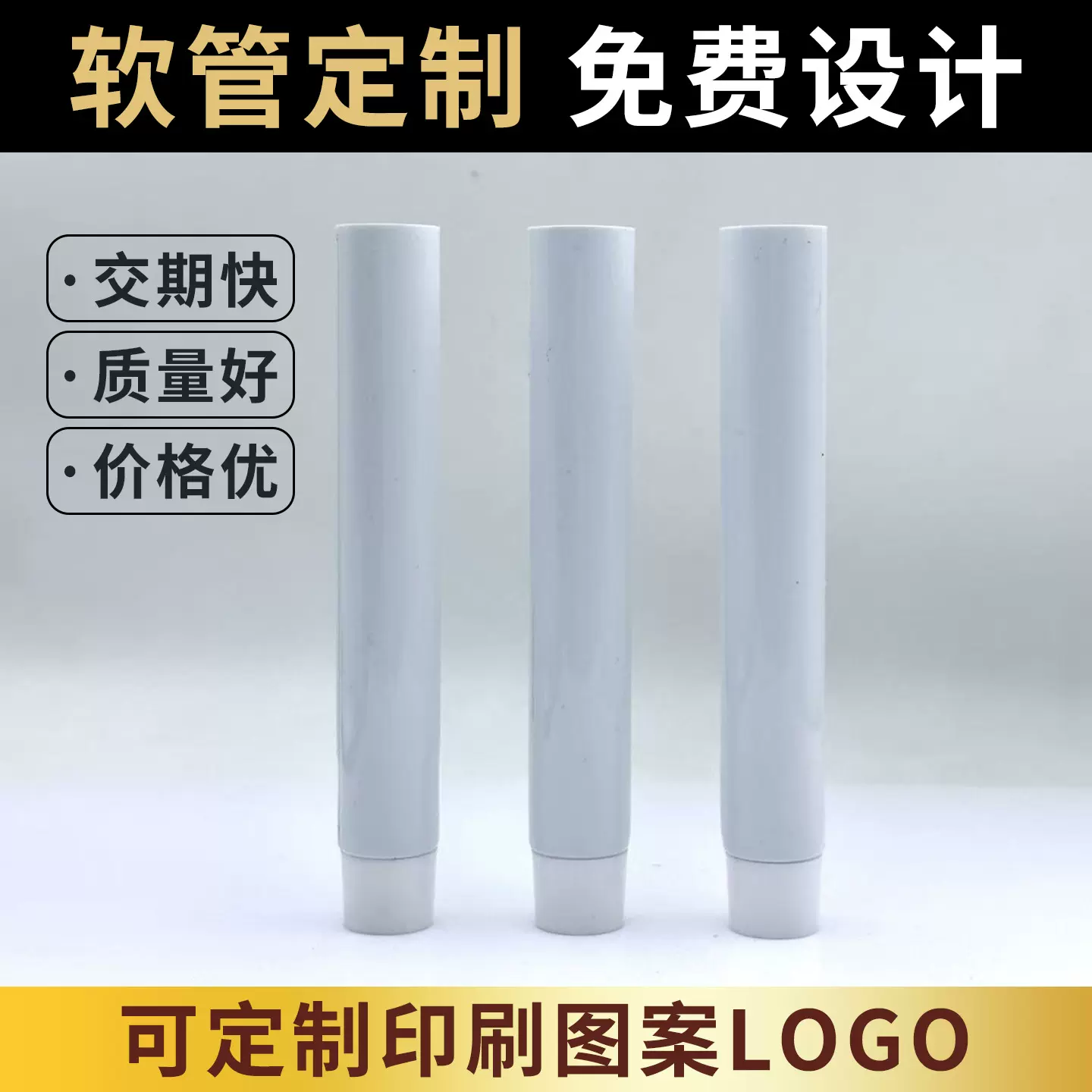 工厂贴牌定制20g20ml软管pe铝塑管药膏铝管挤压式软管全塑软管
