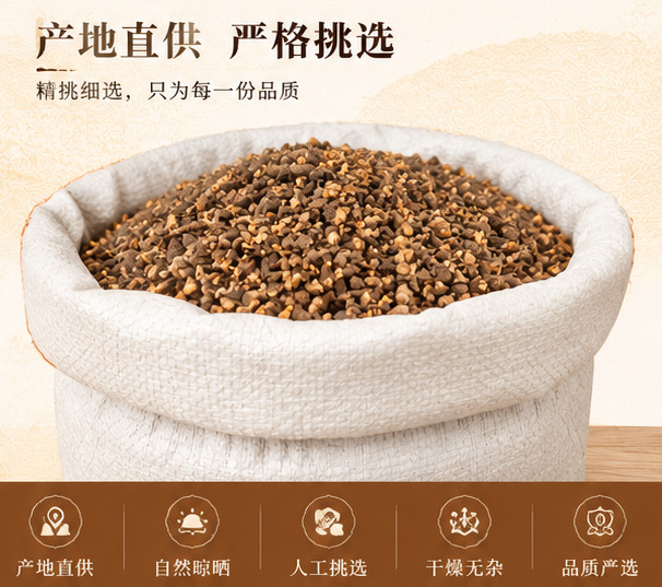 Dried Madder Root Qian Cao 茜草根 Rubia cordifolia Raw Herb for Decoction 1000g Bag overview