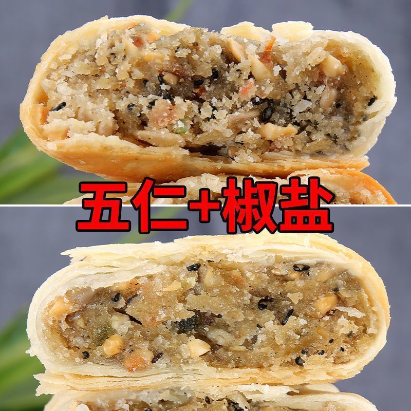 伝統的な蘇式メレンゲ五仁月餅ばら積手作りの古いあん塩月餅栗白皮中秋礼箱|undefined