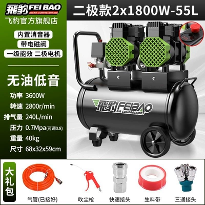 Hava kompressorları, Oil-free silent air compressor - four-cylinder-3600w-dual-tube-digital-display-55l-brushless-motor-with-solenoid-valve