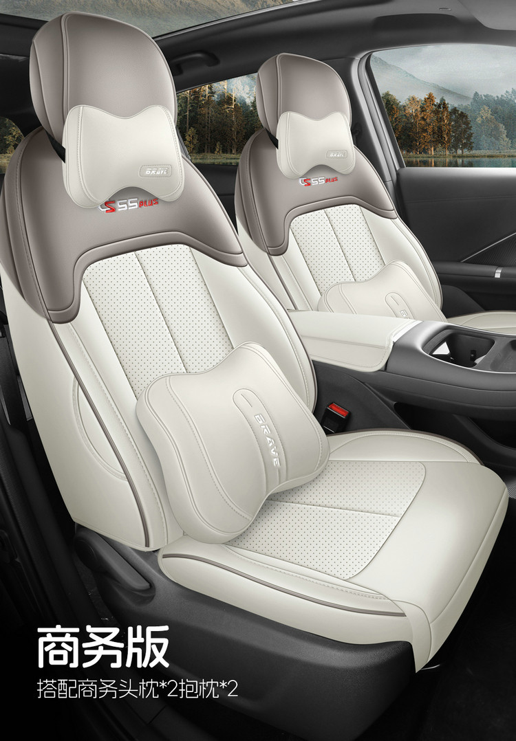 26 Models of the Fourth-Generation Changan Cs55 Plus Special Car Seat Cushions, All-Season Universal Full-Cover Seat Covers, Breathable Seat Covers
