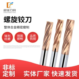 钻头;铣刀;铰刀