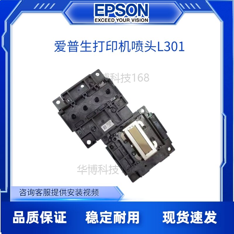 2P80全新原装L301喷头L380L220L551L310L380L130L565L360打