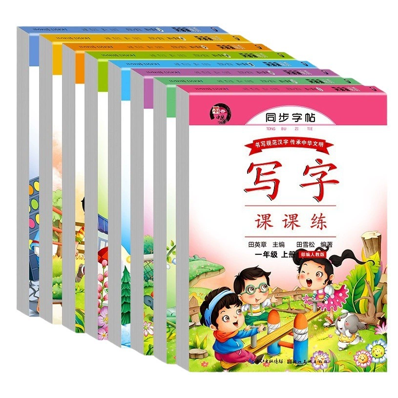Учебник по каллиграфии для учащихся начальной школы (1, 2, 3, 4, 5, 6 и 7 классы), синхронизированный с учебником по китайскому языку.