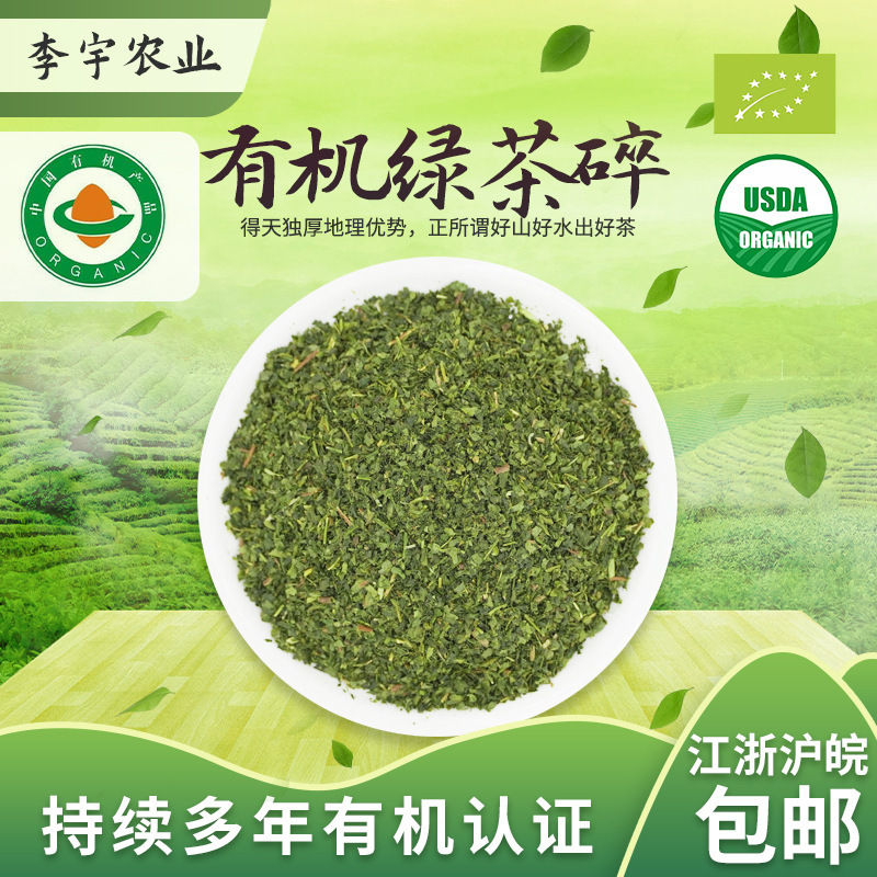Organic Green Tea Leaves Wholesale 500g Tea Bags 12-60 Mesh Loose Leaf Roasted for Export Eu, Nop Organic Certified Organic Green Tea Leaves Wholesale 500g Tea Bags 12-60 Mesh Loose Leaf Roasted for Export Eu, Nop Organic Certified