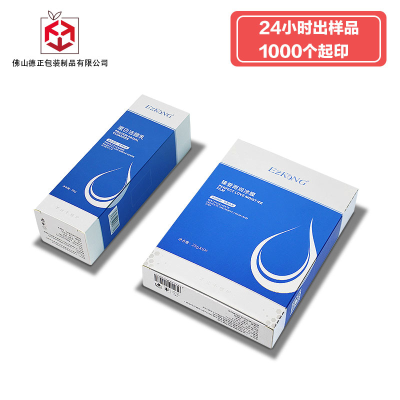 小批量开窗白卡盒定 制高档化妆品银卡纸面膜包装彩盒uv印刷定 做