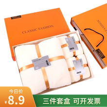 珊瑚绒礼盒公司年会礼品伴手礼浴巾三件套开业福利柔软舒适