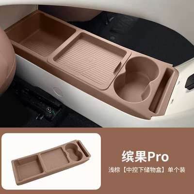 Car storage bag/box the central console of Bingo Pro, cup - bingo-pro-light-brown-tpe-under-center-console-storage-box-single-pack