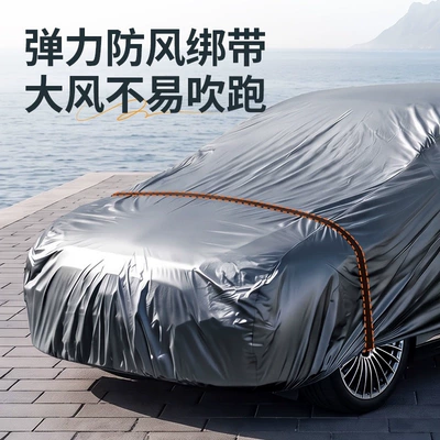 All-in-one full-cover car cover, Car clothing