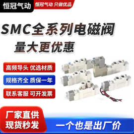 SMC日本两位五通电磁阀SY5120/3120/7120/9120-5LZD/GZD/DZ-01/C4