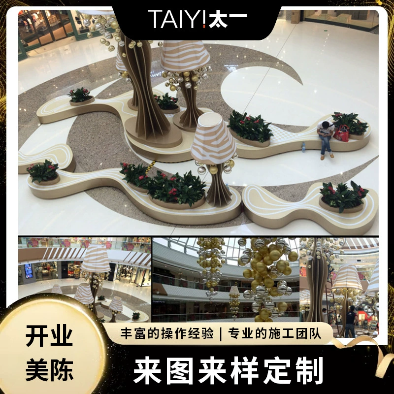 Реквизит для выставок торгового центра для открытия, декоративные подвесные украшения, напольные модные фотозоны, реквизит и украшения для островного выставочного зала торгового центра.