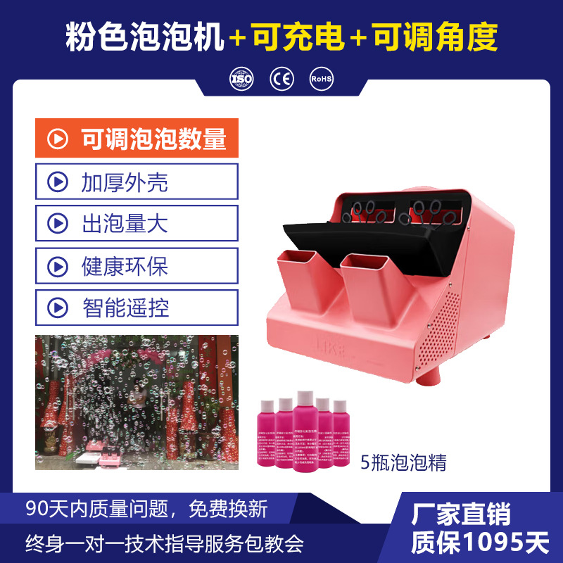 Máquina de burbujas de escenario Máquina de burbujas electrónica de control remoto para celebración de eventos de bodas comerciales totalmente automática de doble rueda eléctrica grande