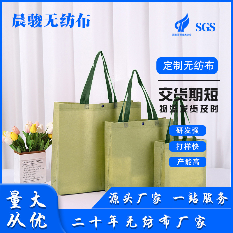 现货无纺布袋 批发手提环保袋 外卖购物覆膜培训机购宣传广告袋