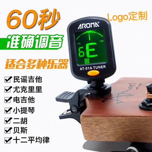 Folk guitar tuner violin Twelve equal temperament multifunctional electronic tuner guitar tuner