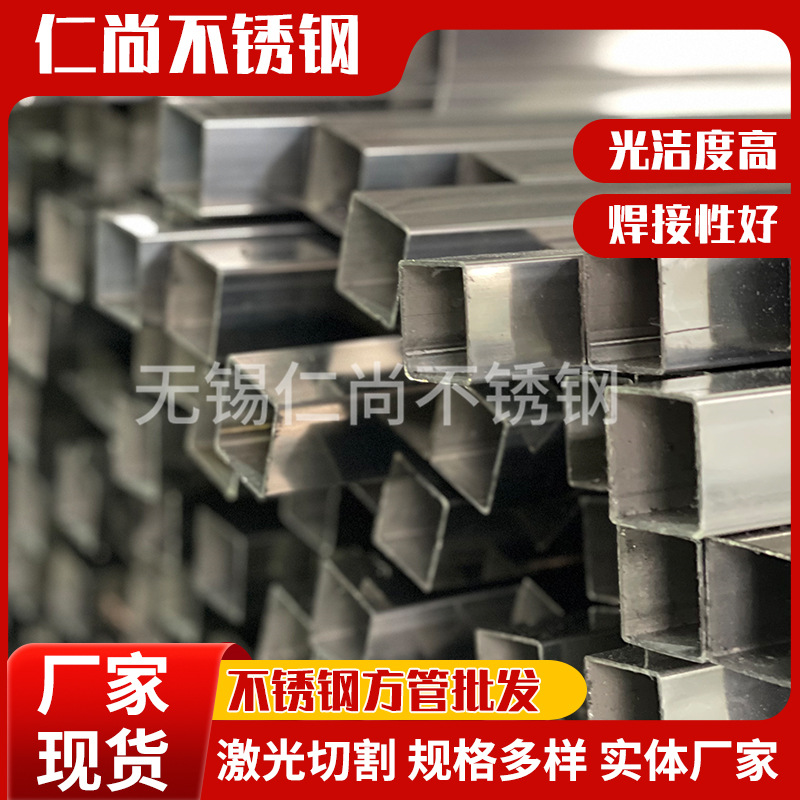 批发现货 不锈钢方管304不锈钢装饰管厂家多规格不锈钢管方管