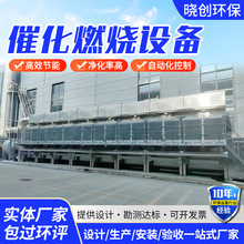 催化燃烧设备厂家生产废气处理设备rco活性炭吸附催化燃烧一体机