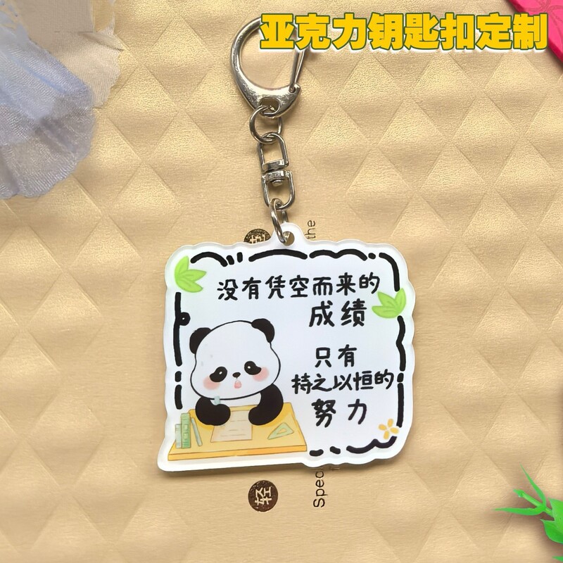 Cartoon Panda Acrylic Keychain Student Gift Backpack Inspirational Text Keyring for High School and College Entrance Exams