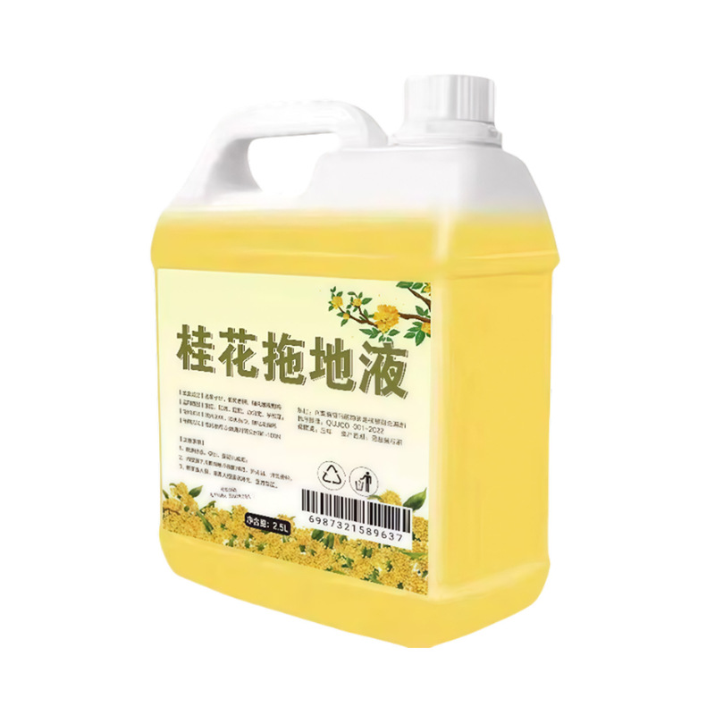 桂花精油去污清洁剂一拖净酒店专用桶装清洗剂批发|undefined