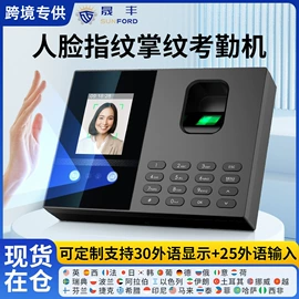 条码扫描枪;考勤机;高拍仪