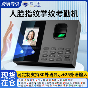 Fs02 Facial Recognition Attendance Machine, Punch-In Machine, Palm Vein Fingerprint Employee Attendance, Cross-Border Intelligent Multi-Language