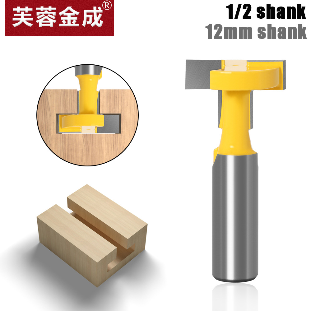 出口高档直边T型刀T型槽雕刻机木工铣刀木工雕刻机刀具挂钩铣