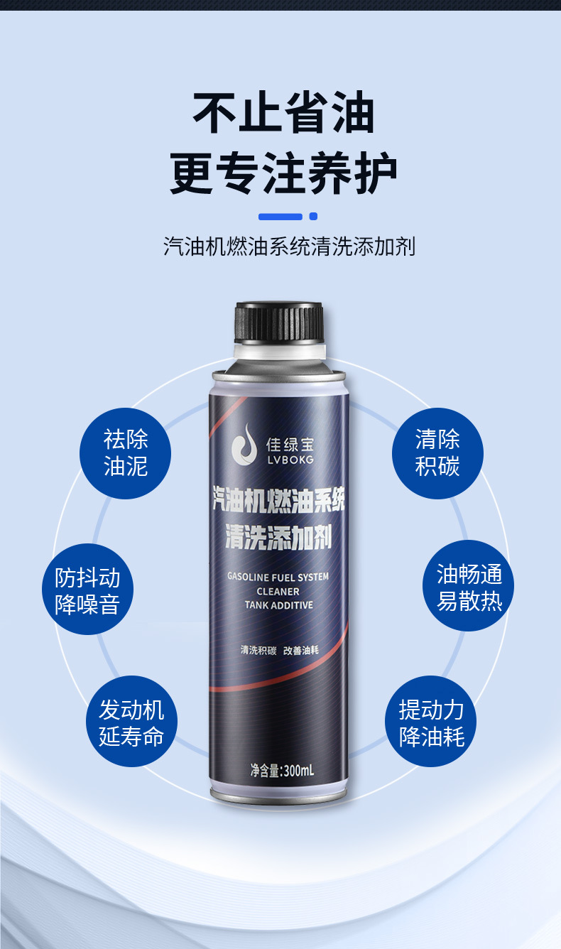 Fuel Treasure Carbon Deposition Removal Cleaning Agent Gasoline Fuel Additive Carbon Deposition Cleaning of Automobile Engine Fuel System