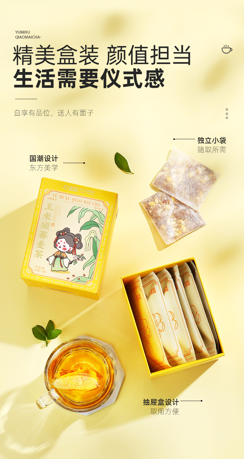 Corn Silk Buckwheat Tea Triangle Bags Portable Office Herbal Drink 35g Box details