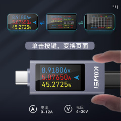 科微斯KWS-2303C携帯電話充電測定器は12a大電流pd直流電圧計の電力計をサポートしています。