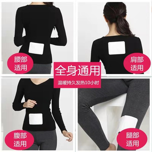 Large Warm Patch Baby Patch, Warm-up Patch, Motherwort Patch, Kangaroo Warm Patch, Warm Feet Patch, One Piece Dropshipping