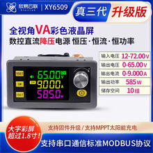 XY6509ؿ{ֱԴaaS65V9A585WģK