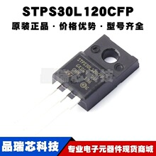 STPS30L120CFP TO220F ��ѹ:120V ����:15A Ф�ػ������� ȫ��