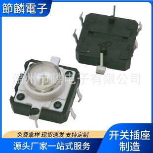 6*6 Tact Switch with Light, Six-Pin Button, 12*12 Small 4-Pin Reset Button, Normally Open Micro-Motion Button