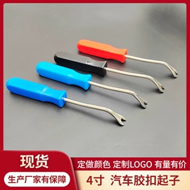 线卡、线扣;工具套件;撬棍、起钉器