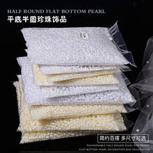 美甲珍珠饰品半圆平底珍珠全圆高亮不掉皮仿珍珠圆形日系指甲配饰