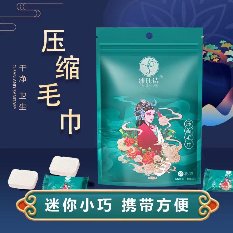 Yashi jieguo trendy extra thick compressed towel disposable candy face towel absorbent lint-free face towel