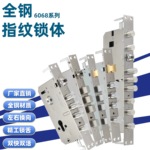 联动防卡锁体防卡防撞B级锁体防卡指纹锁专用锁体批发