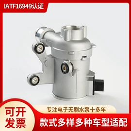 水泵;其他冷却系统;汽车传感器