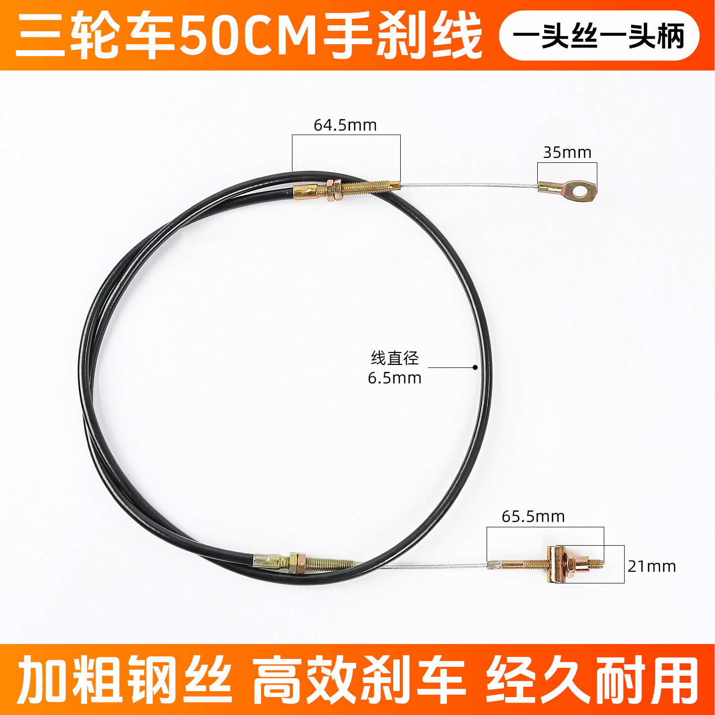 cable de freno de mano grueso para triciclo cable de tracción de freno de mano de estacionamiento eléctrico de cuatro ruedas con accesorios de cable de freno de piel