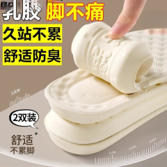 超软防脚痛鞋垫男女久站不累舒适防臭透气吸汗运动减震回弹eva
