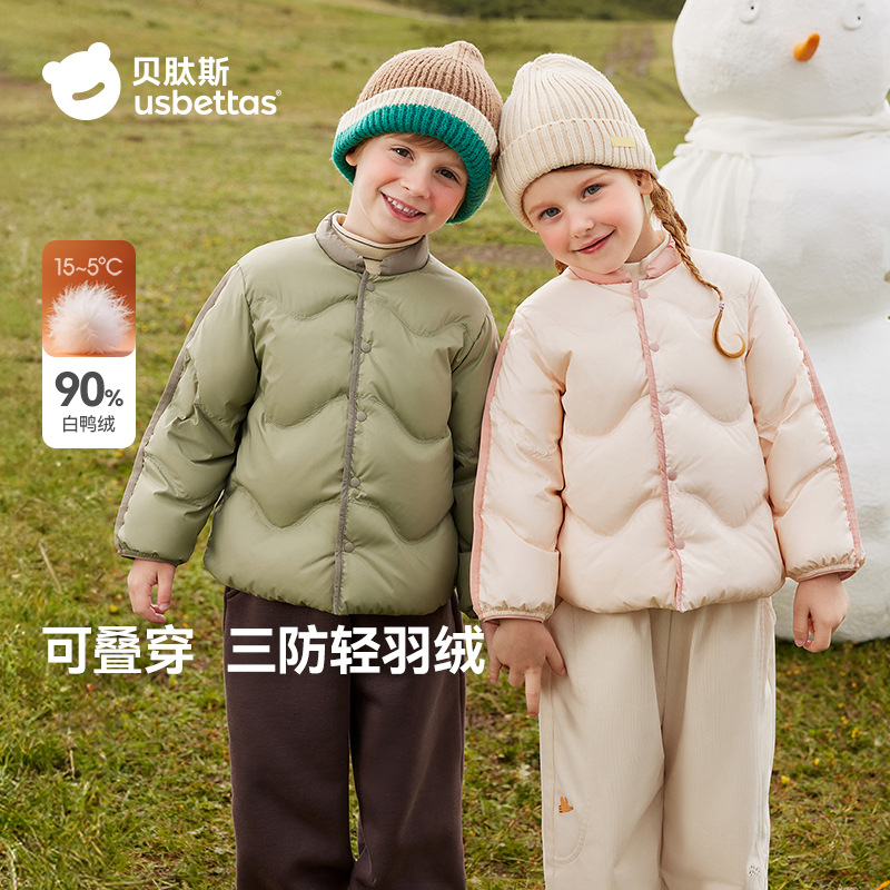 贝肽斯儿童羽绒服三防2025新款男女宝轻薄保暖外套秋冬90鸭绒内胆