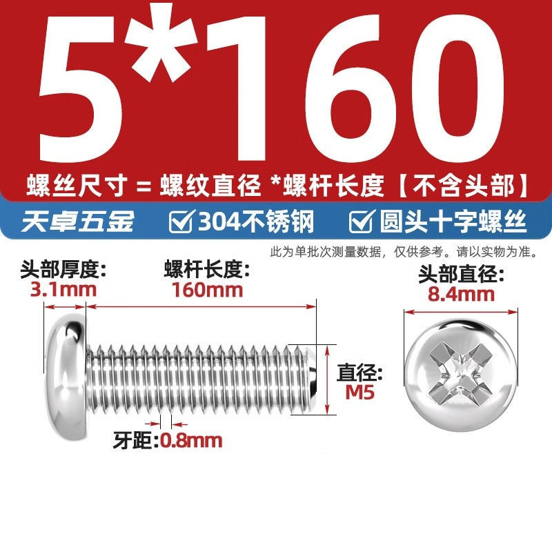 304ステンレス十字盤頭ねじ延長丸頭ねじボルトm 1m m 2m 3m 4m 5m 6m 8m 10mm|undefined