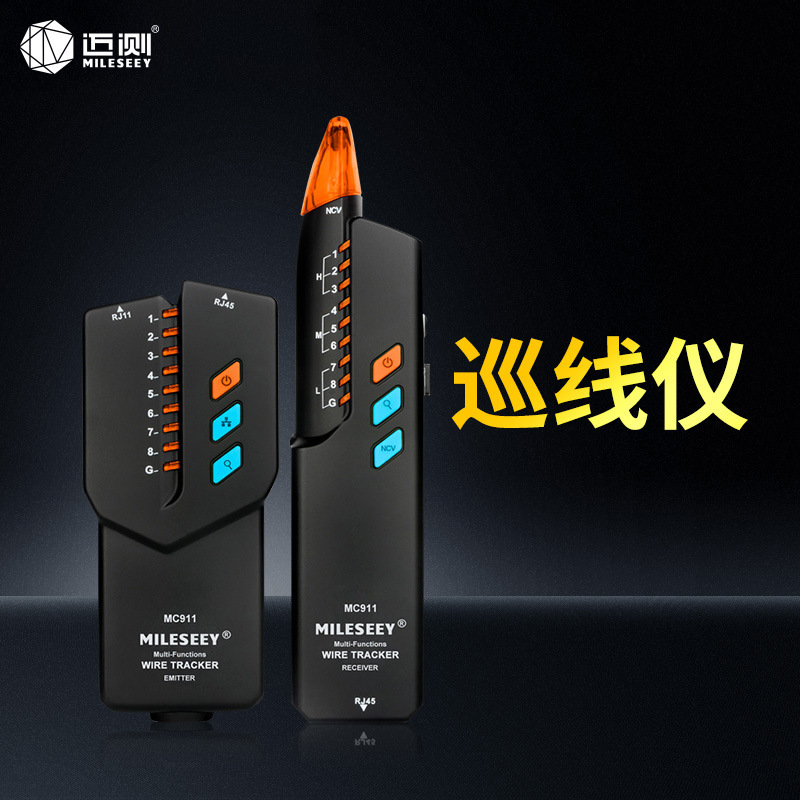 迈测网仪抗干扰寻线仪多功能POE查线器专业巡线仪查断点MC911